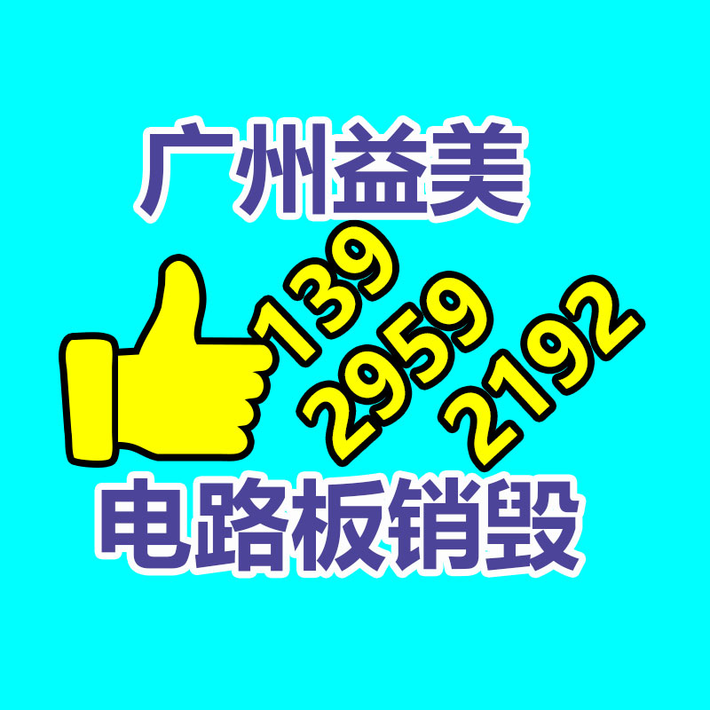 廣州檔案銷毀