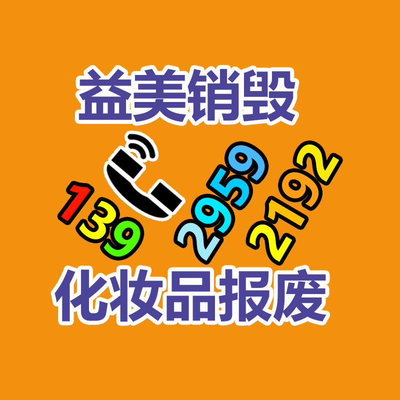 廣州銷毀公司怎么樣
