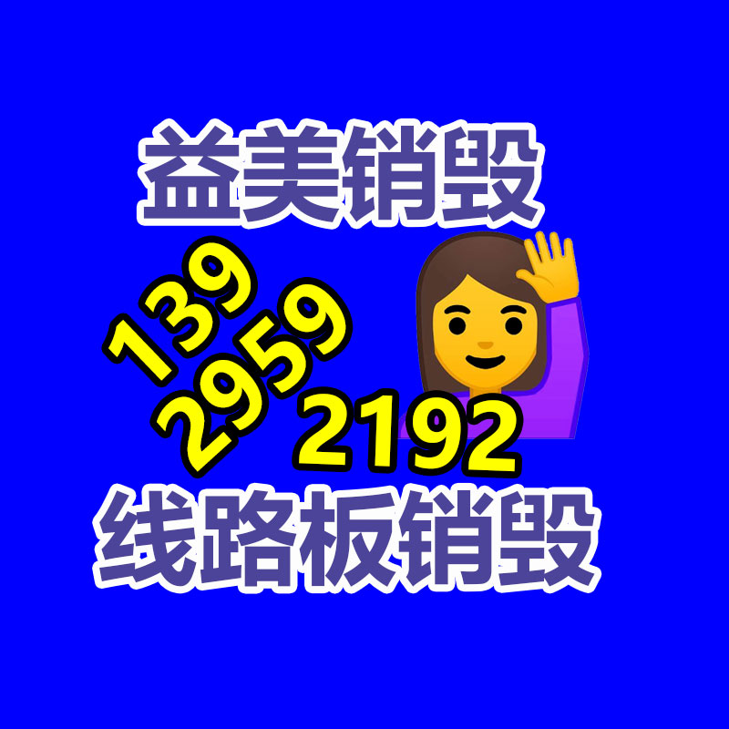 廢棄的化妝品銷毀