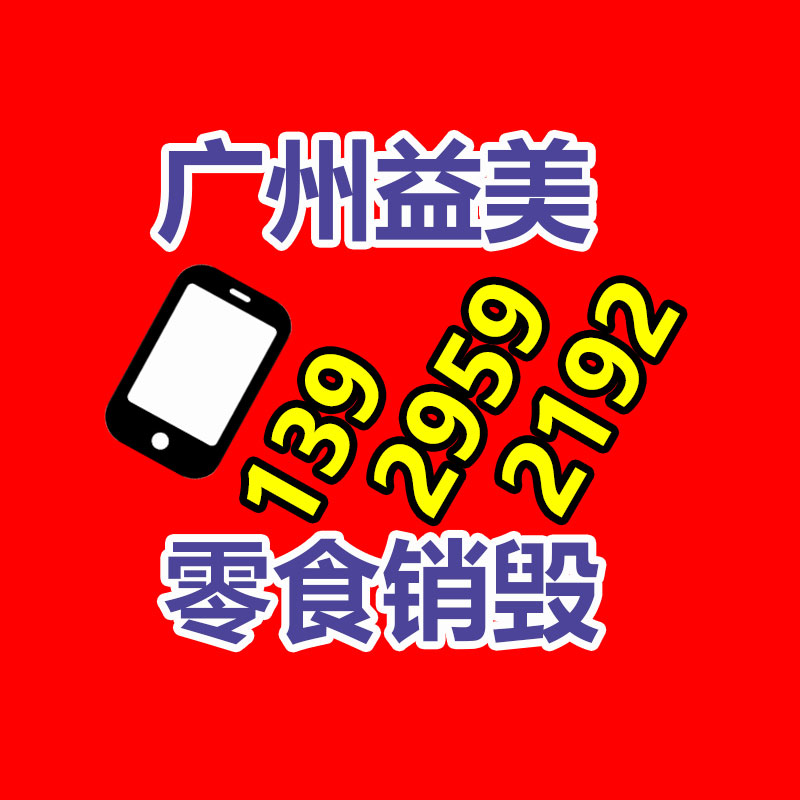 廣州檔案銷毀