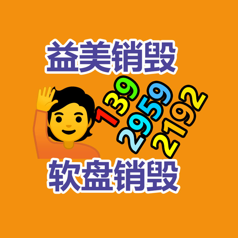 廢棄的化妝品銷毀