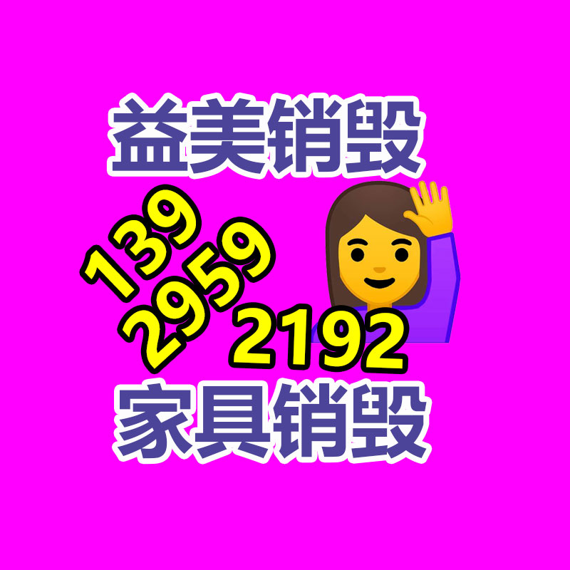 過期奶粉銷毀，米粉銷毀