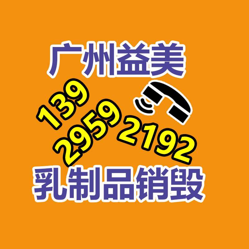 怎樣聯(lián)系過期食品回收