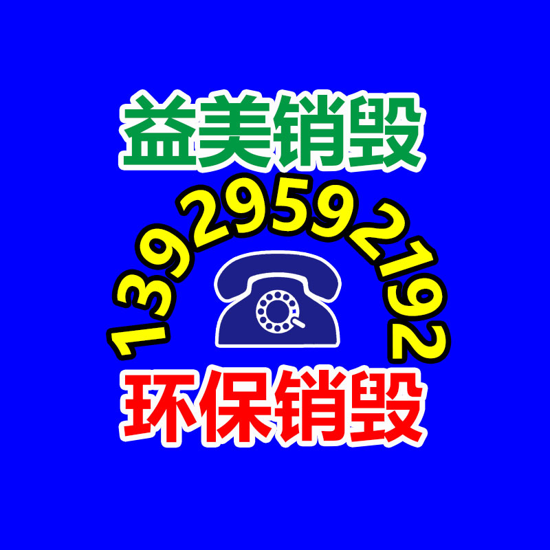 廢棄的化妝品銷毀